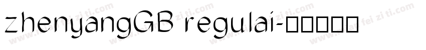 zhenyangGB regulai字体转换